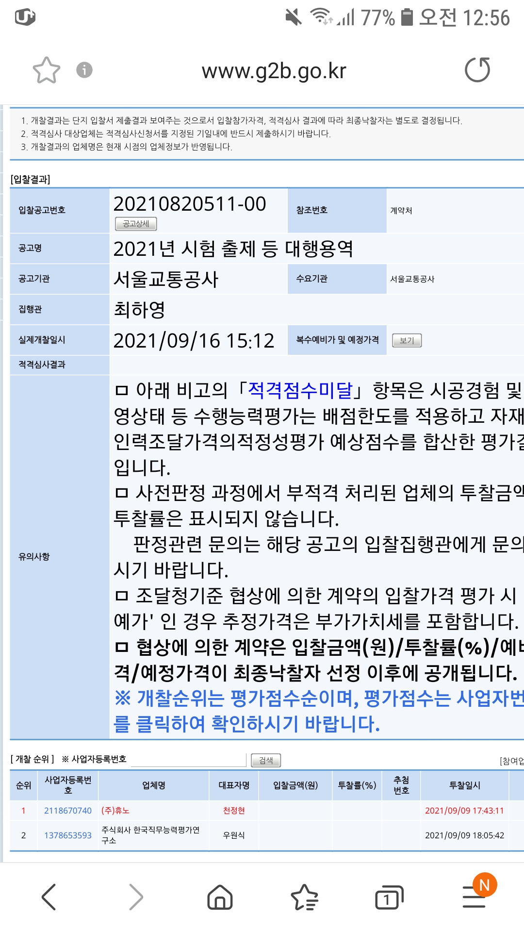 Screenshot_20210922-005637_Samsung Internet.jpg