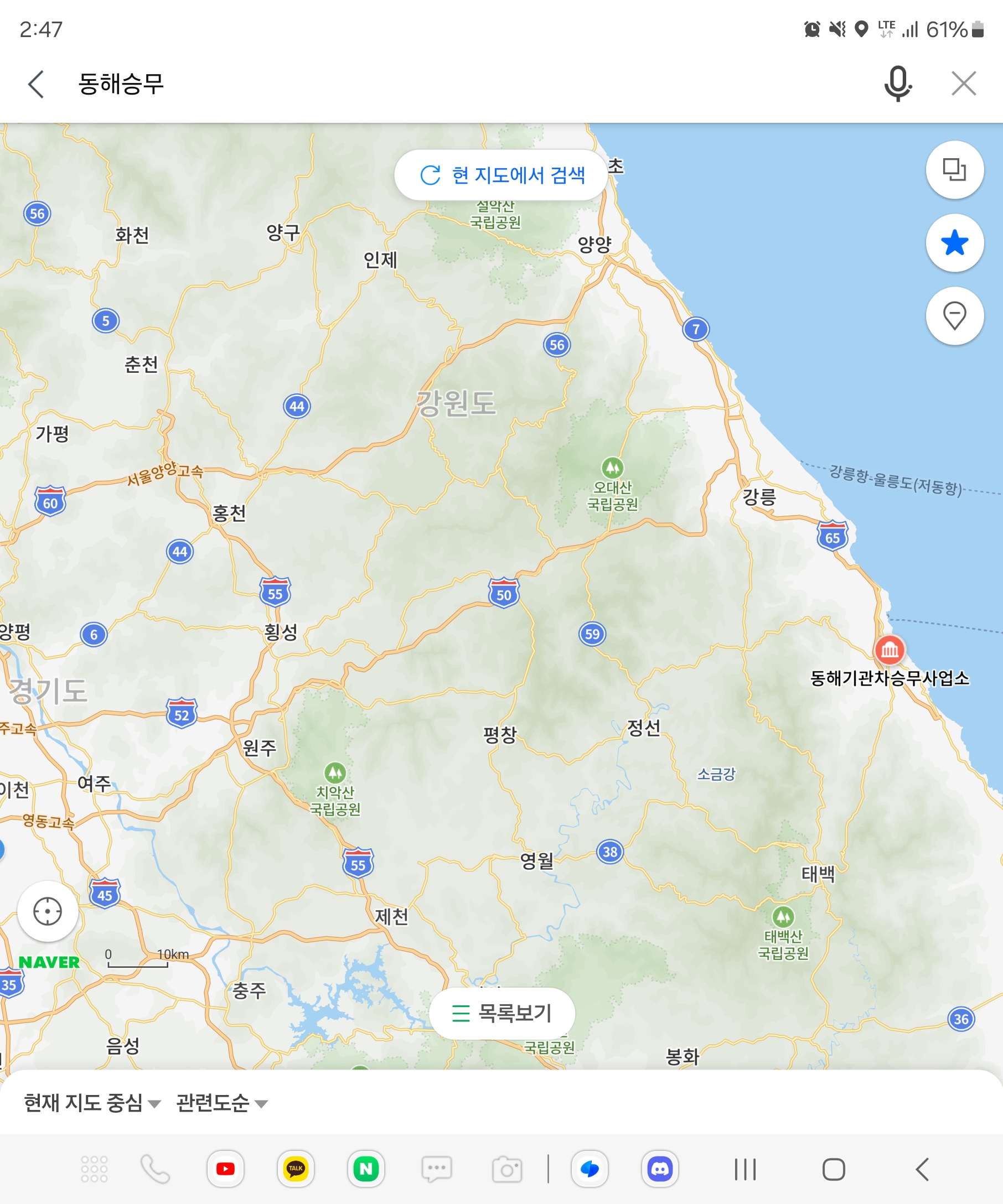 Screenshot_20240125_144711_Naver Map.jpg