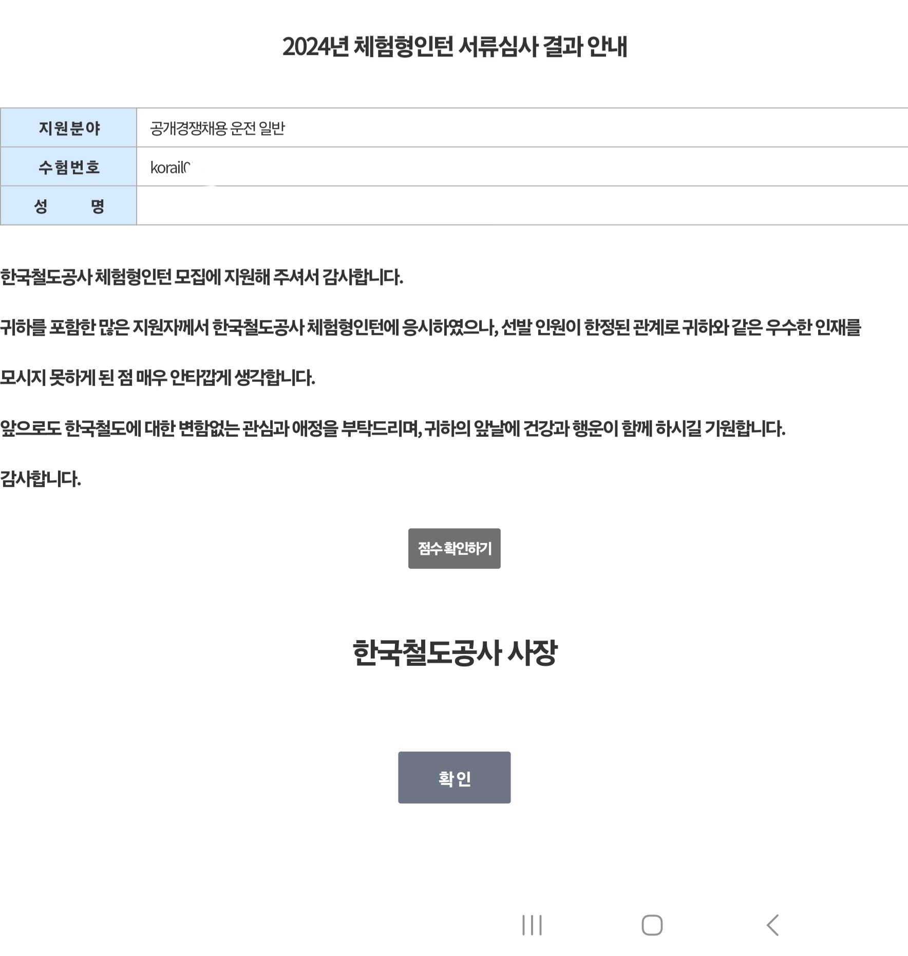 Screenshot_20240530_143409_Samsung Internet.jpg
