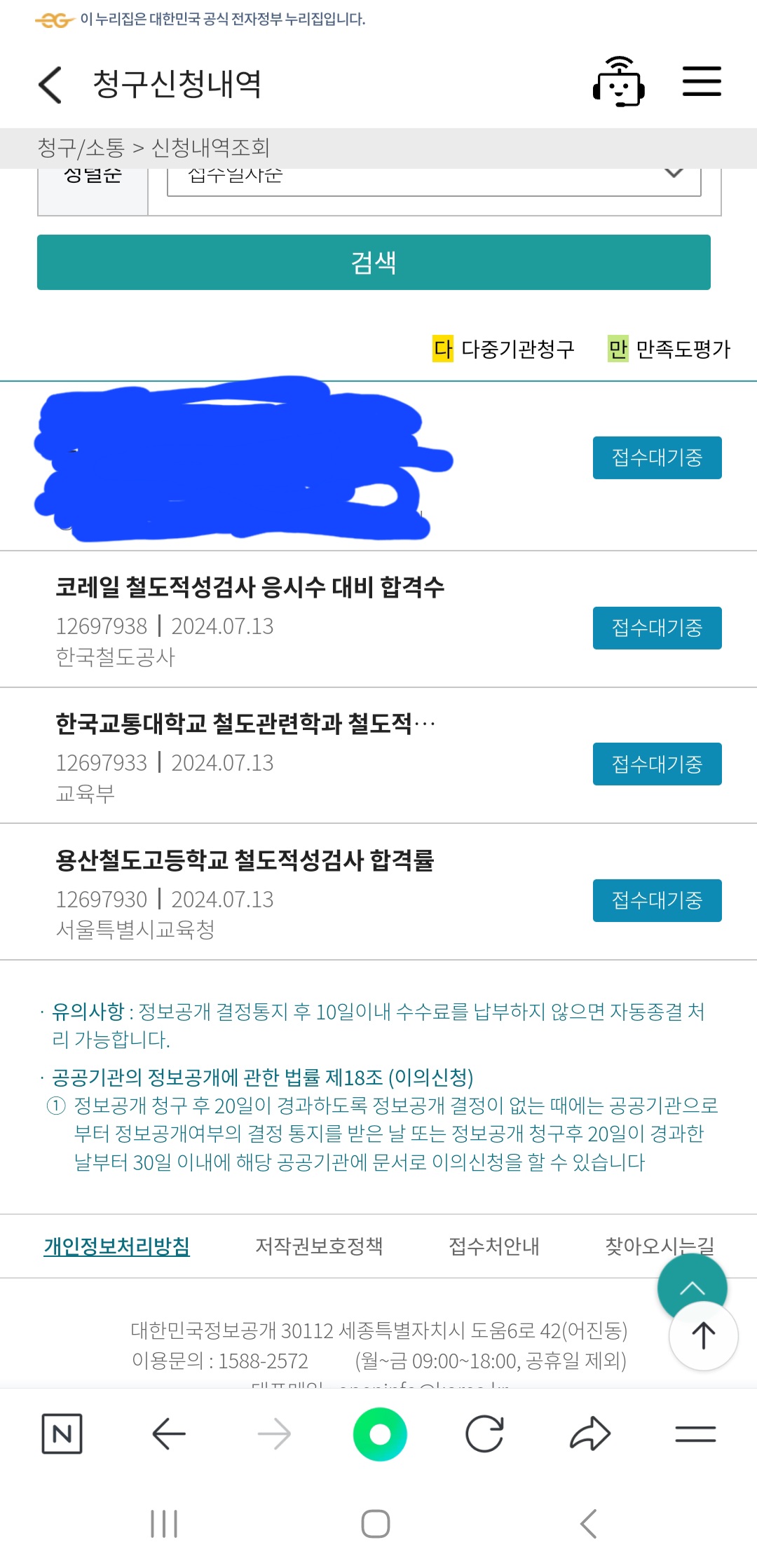 Screenshot_20240714_162400_NAVER.jpg