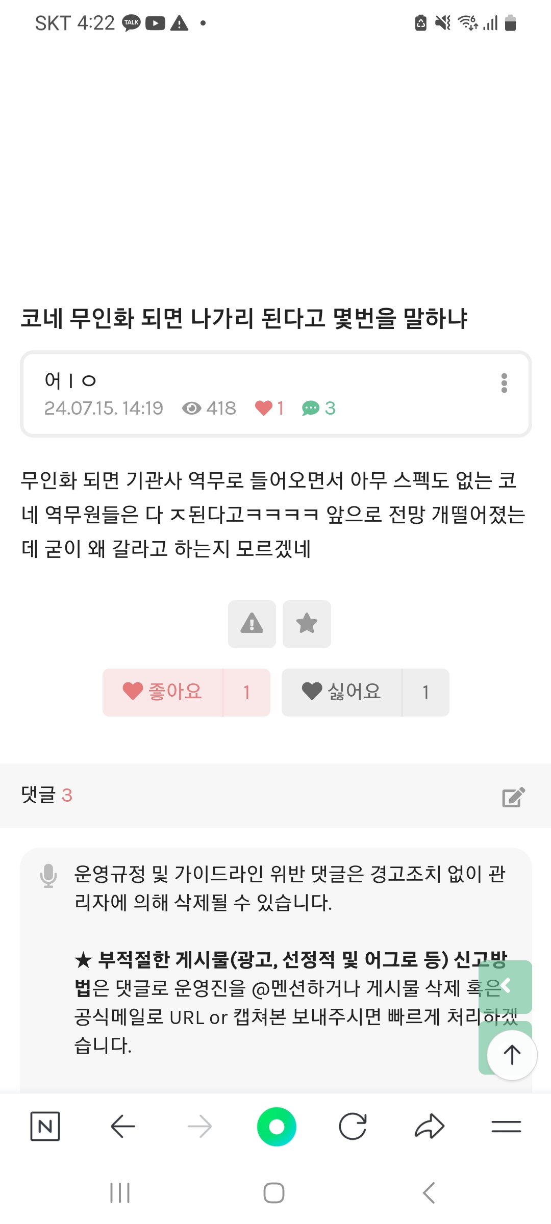 Screenshot_20240718_162259_NAVER.jpg